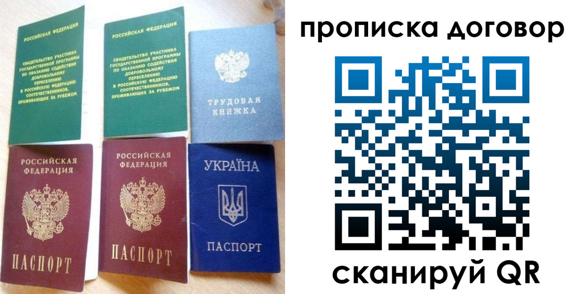 временная регистрация для всех в Ярцево