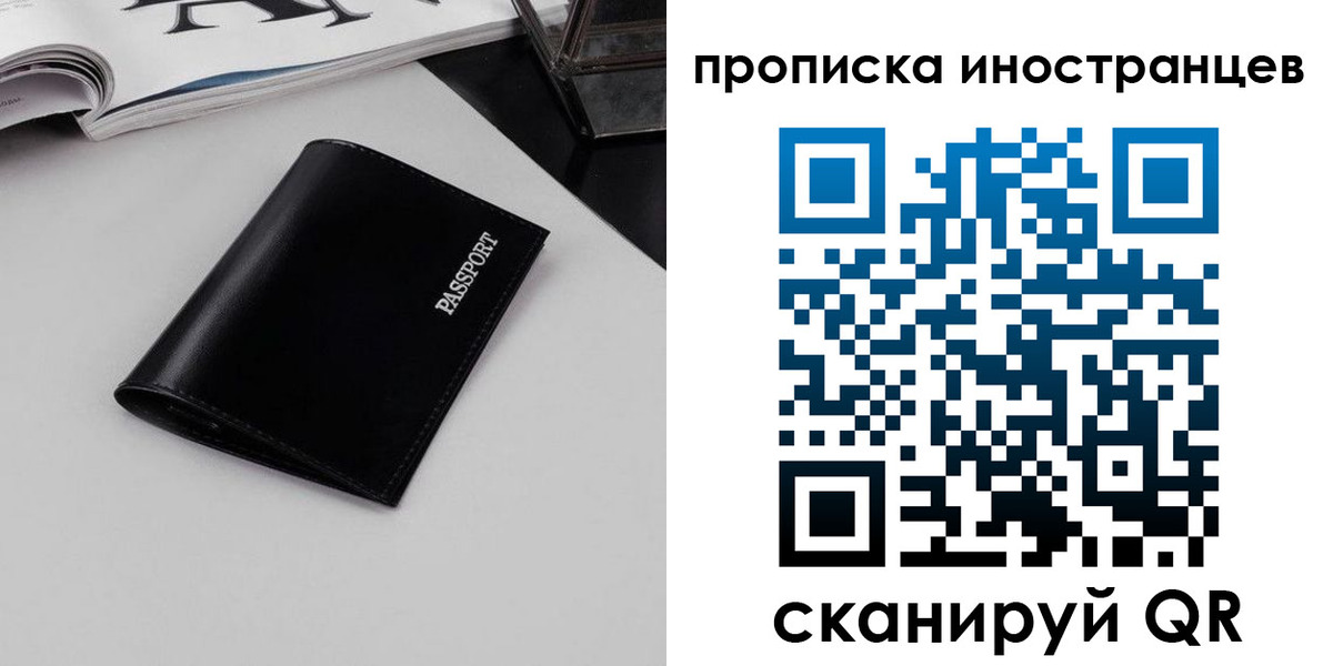временная регистрация для школы в Ярцево