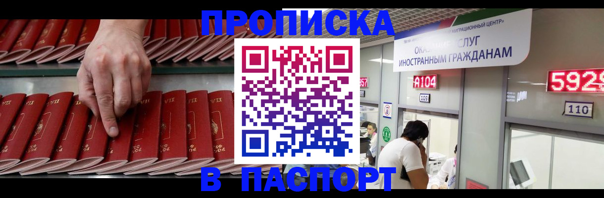 прописка для кредита в Ярцево
