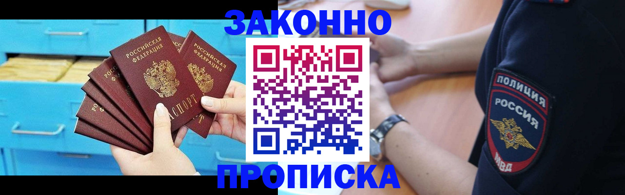временная регистрация в Ярцево