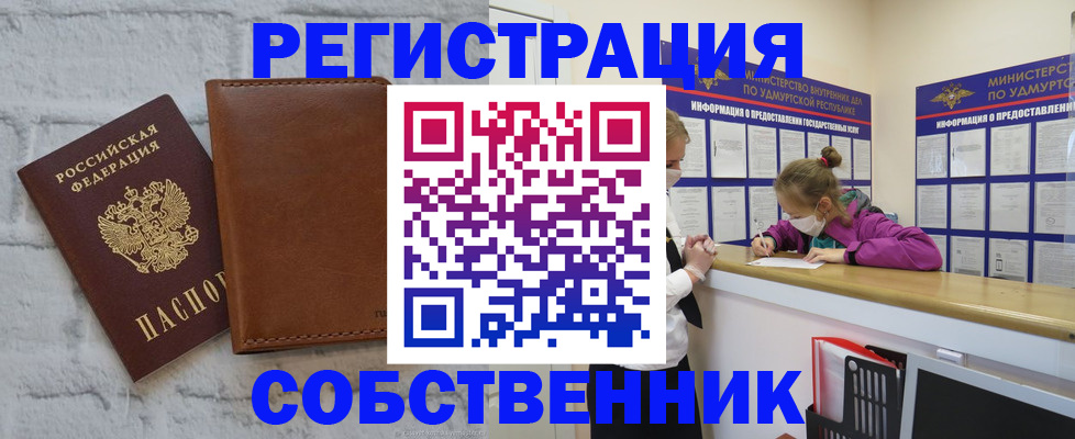 временная регистрация 2025 в Ярцево