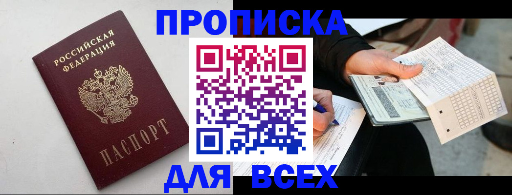 временная регистрация собственник в Ярцево
