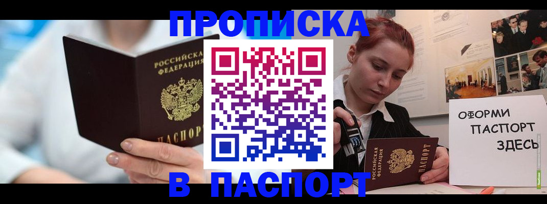 временная регистрация адрес в Ярцево