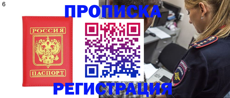 прописка иностранных граждан в Ярцево