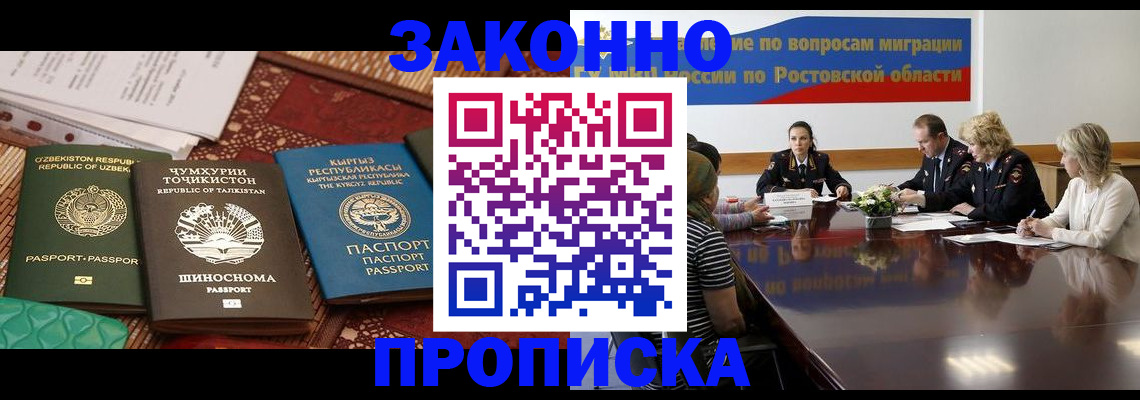 миграционный учет в Ярцево